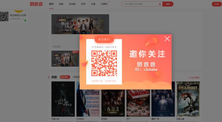 苹果cmsv8仿韩剧TV模板截图
