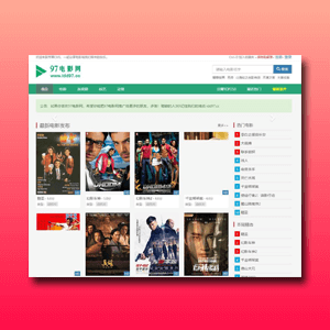 97电影网电脑版模板模板首页封面图片