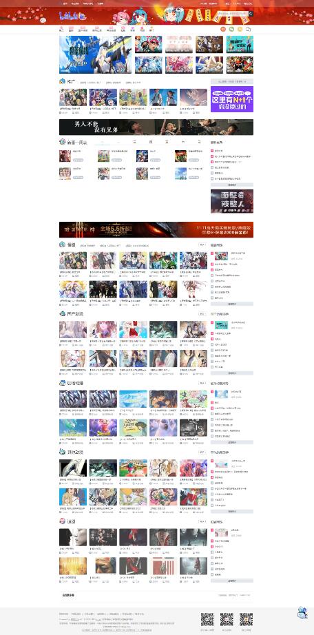 草根苹果cms10仿b站模板截图