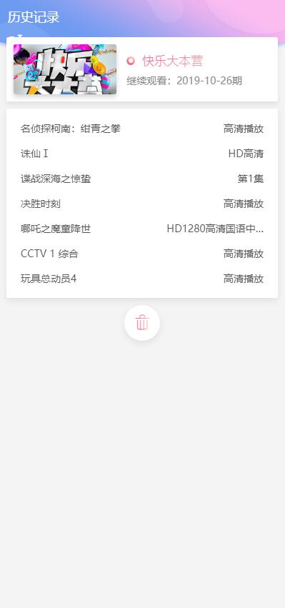 苹果cms10仿慕侨多彩模板截图