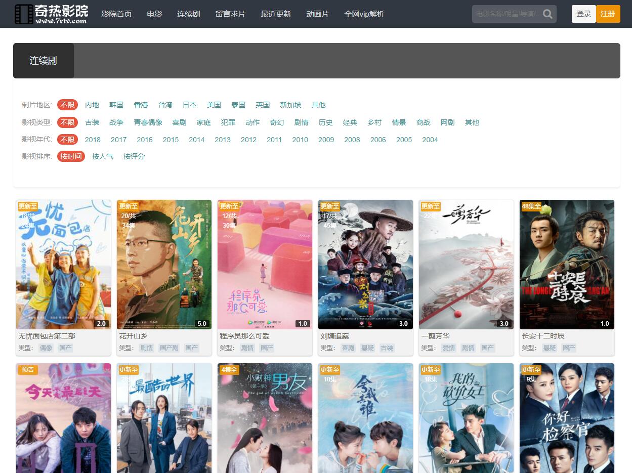 seo效果不错的苹果cms10黑色自适应模板截图