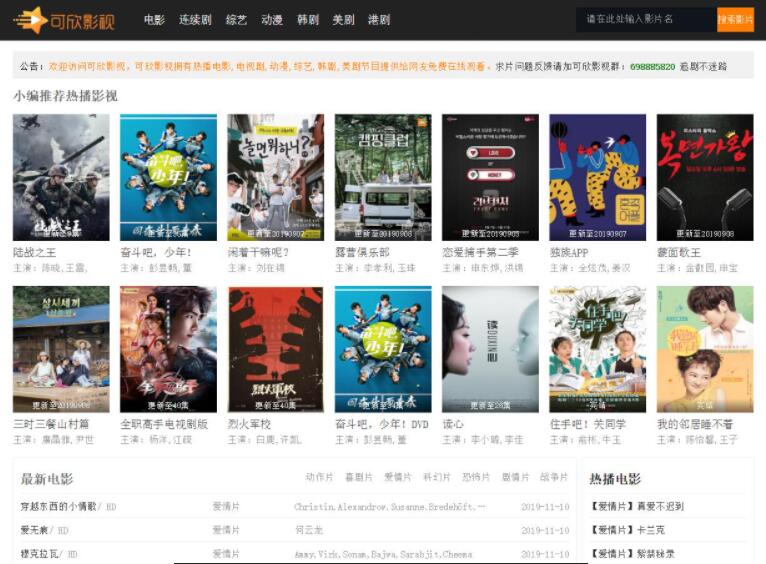 超强seo影视自适应模板-对搜索引擎最友好的模板截图