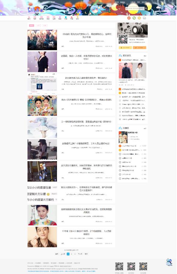 草根苹果cms10仿b站模板截图