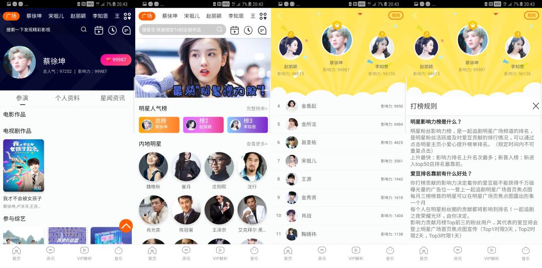 短视探索版仿生app(作者开源版)截图