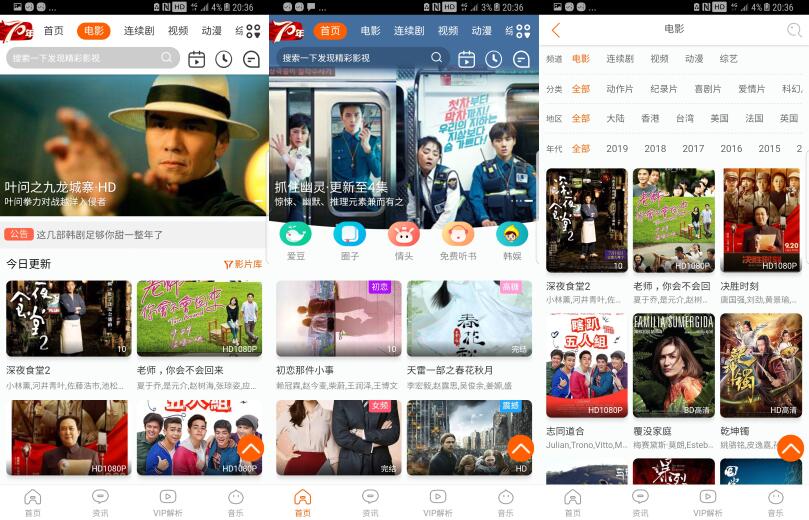 短视探索版仿生app(作者开源版)截图