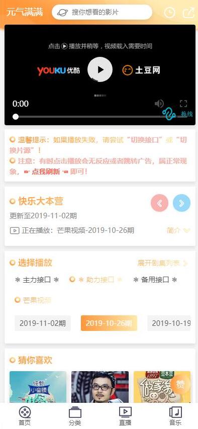 苹果cms10仿慕侨多彩模板截图