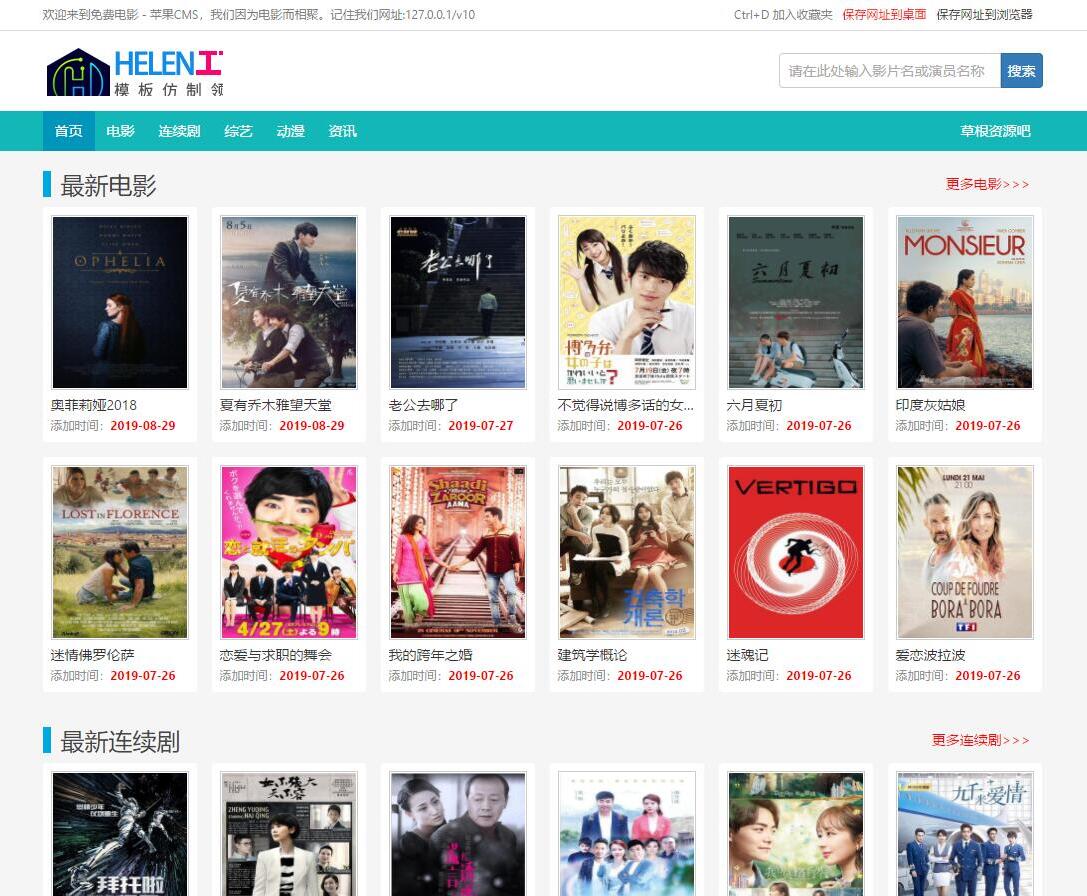 精仿Q2002蓝色简约苹果cms10模板截图
