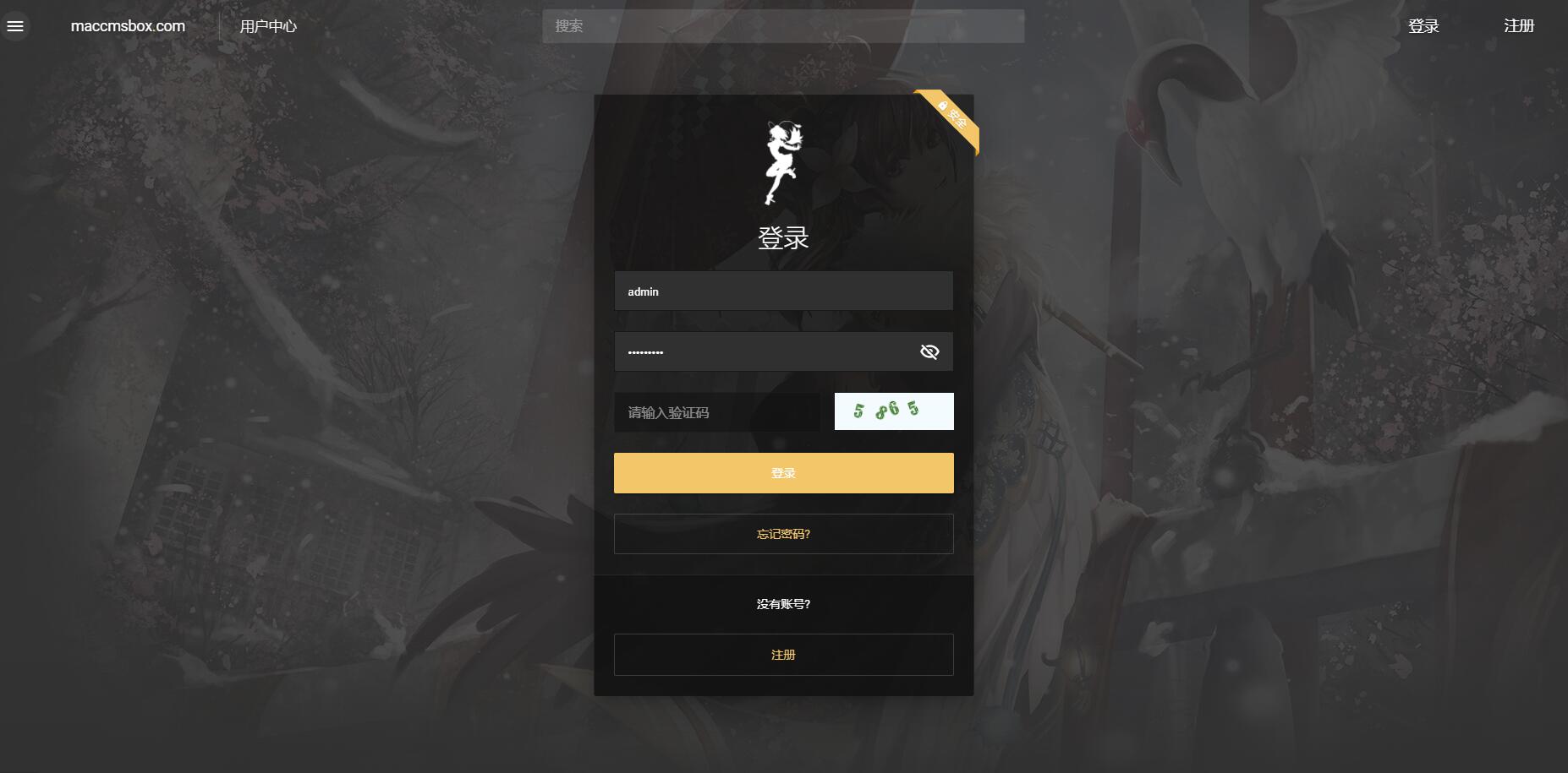 苹果cms10大气全屏双端自适应X站模板截图