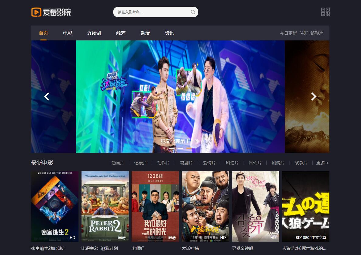 响应式窄屏酷黑苹果cms10模板截图