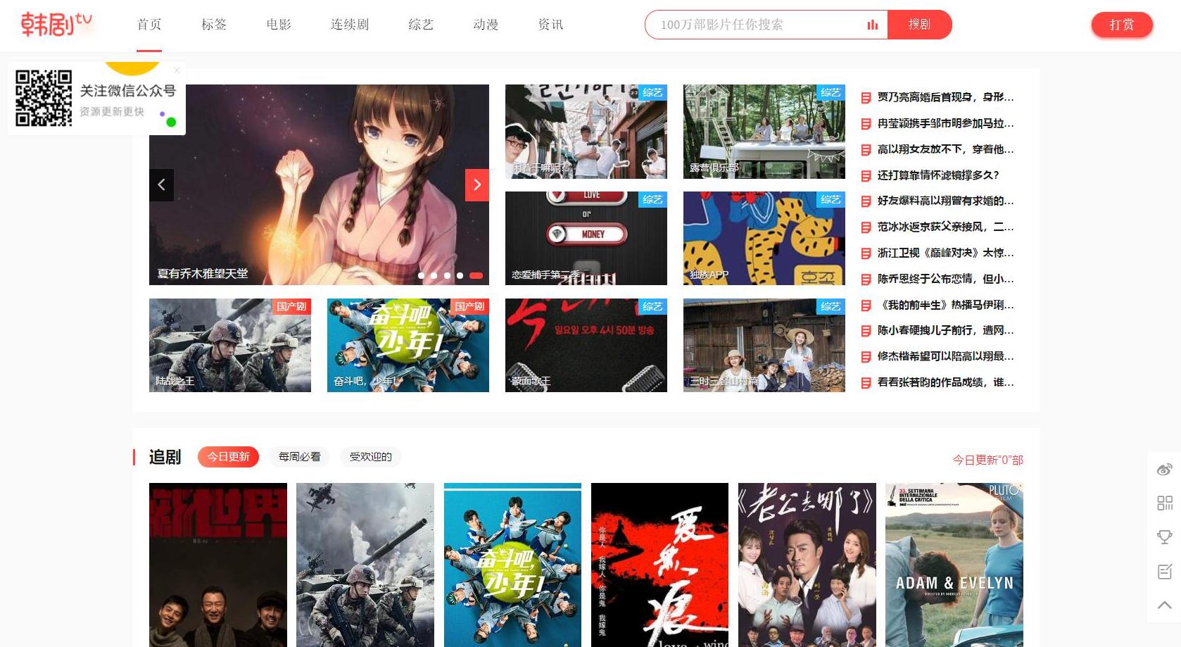 【正版开源】苹果cmsv10仿韩剧tv电脑版截图