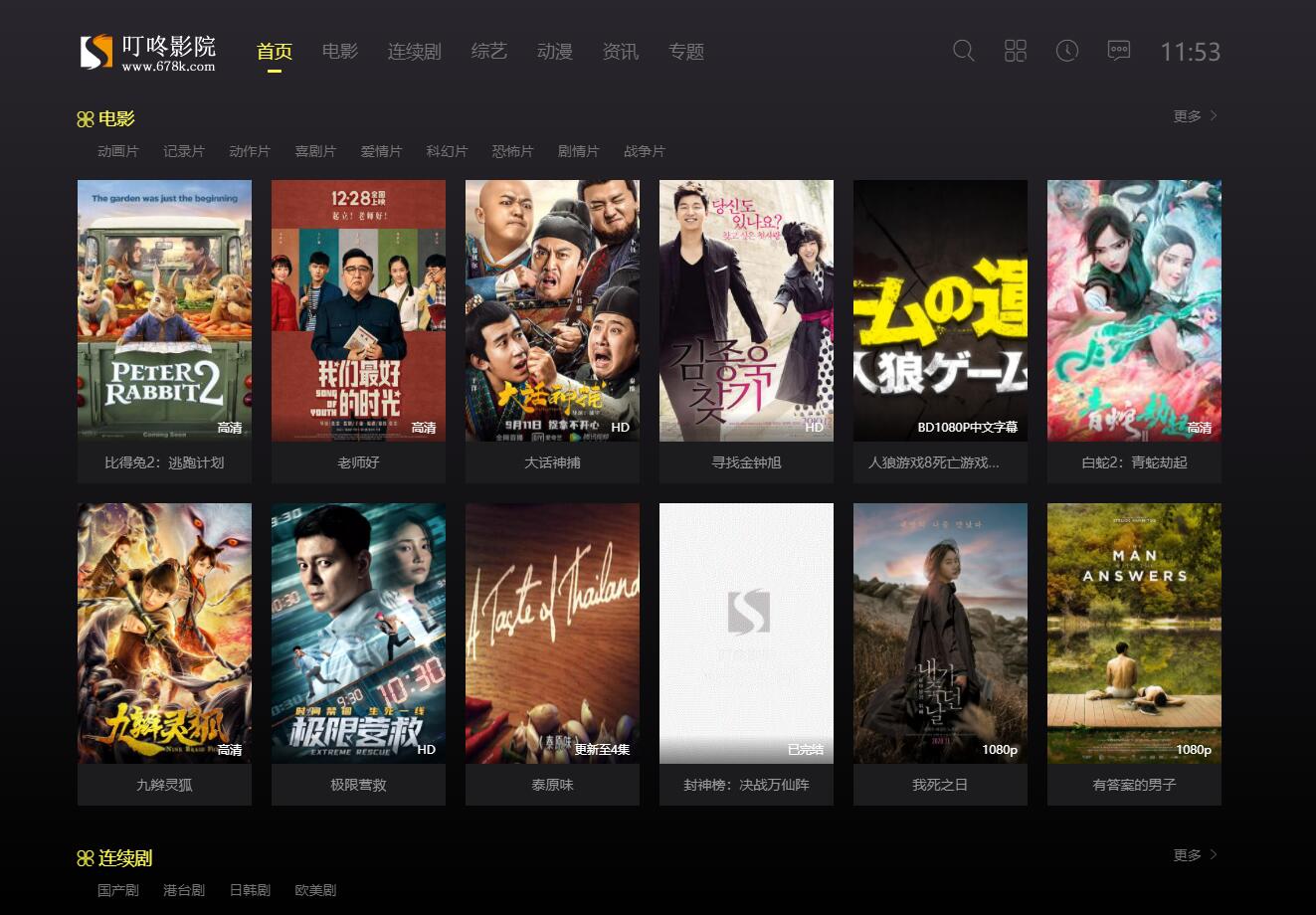 苹果cms10首途第三套渐变电影网站模板截图
