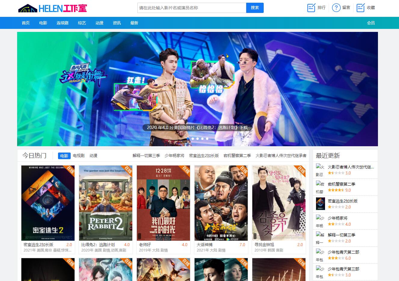 苹果cms10精仿BT电影天堂截图
