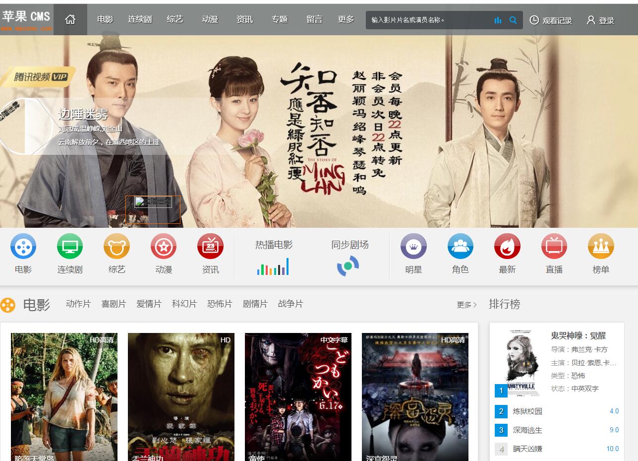 很漂亮的苹果cmsv10仿赞片网截图