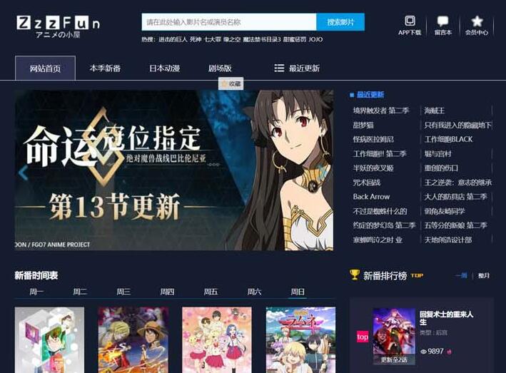 苹果cmsV10暗色系动漫影视网站模板截图