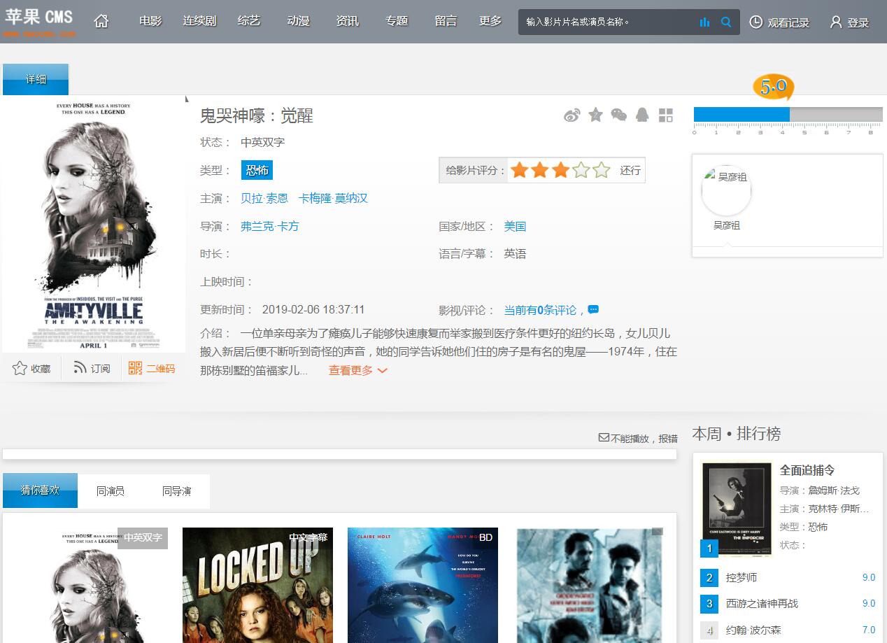 很漂亮的苹果cmsv10仿赞片网截图