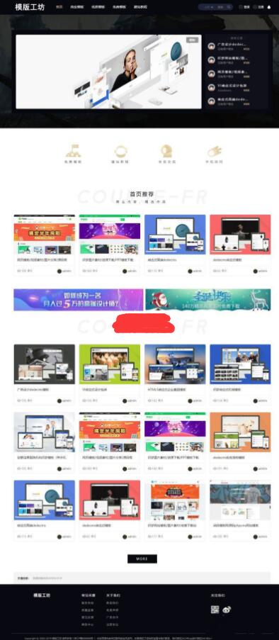 织梦dedecms仿模板工坊整站源码 带WAP手机端+会员功能+支付截图
