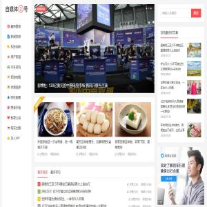 自媒体二号WordPress主题模板免费下载模板首页封面图片