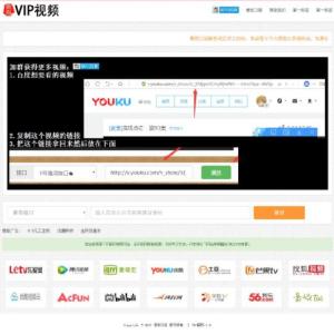 视频在线解析播放源码模板首页封面图片