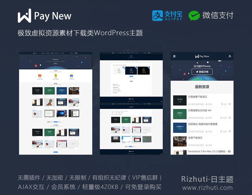 WordPress全新Vieu4.0博客主题源码截图
