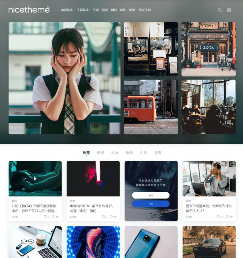 Cosy 3.1简洁自适应漂亮个人博客WordPress主题无限制截图