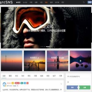 WordPress主题 LightSNS_1.5.204.1 包含多板块论坛、问答、VIP模板首页封面图片