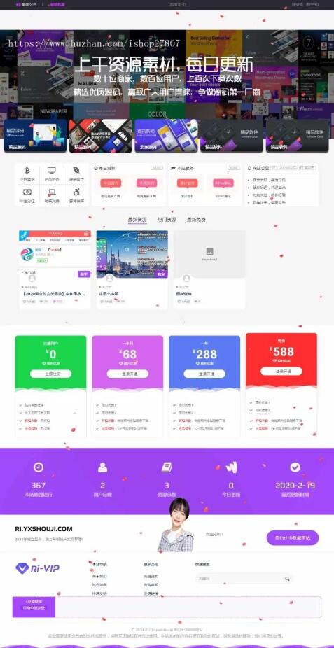 资源站源码日主题ripro子主题5.6全站美化包 二开集成后台截图