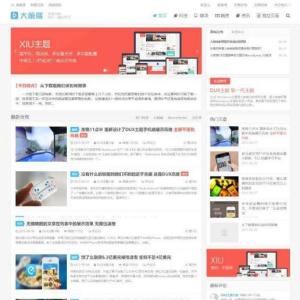 大前端DUX5.2破解版免费下载模板首页封面图片