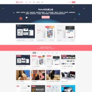 wordpress主题 iDowns V1.8.4 最新版 带会员管理 卡密插件模板首页封面图片