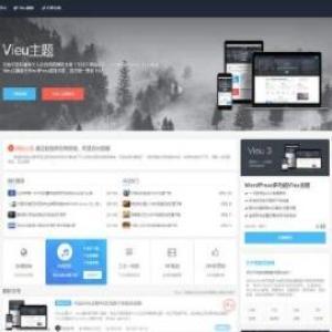 WordPress全新Vieu4.0博客主题源码模板首页封面图片