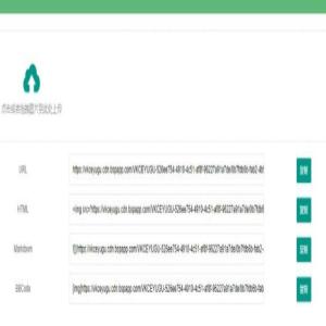 uniCloud服务空间免费云存储图床源码模板首页封面图片