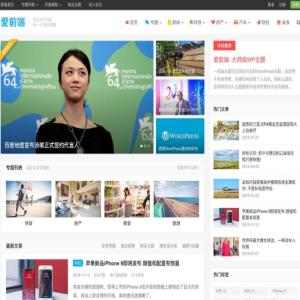 阿里巴巴爱前端主题v1.0.1免费下载模板首页封面图片