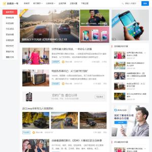 自媒体一号_WordPress自媒体主题模板免费下载模板首页封面图片