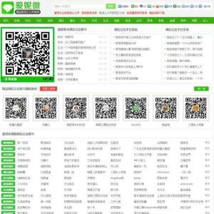92GAME仿《爱妮微》微信公众号推荐站 帝国Cms内核 带手机版模板首页封面图片