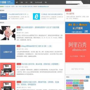 wordpress博客主题：大前端D8 3.0模板首页封面图片