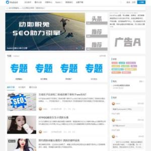 为SEO而生的WordPress主题RabbitV2.0主题模板首页封面图片