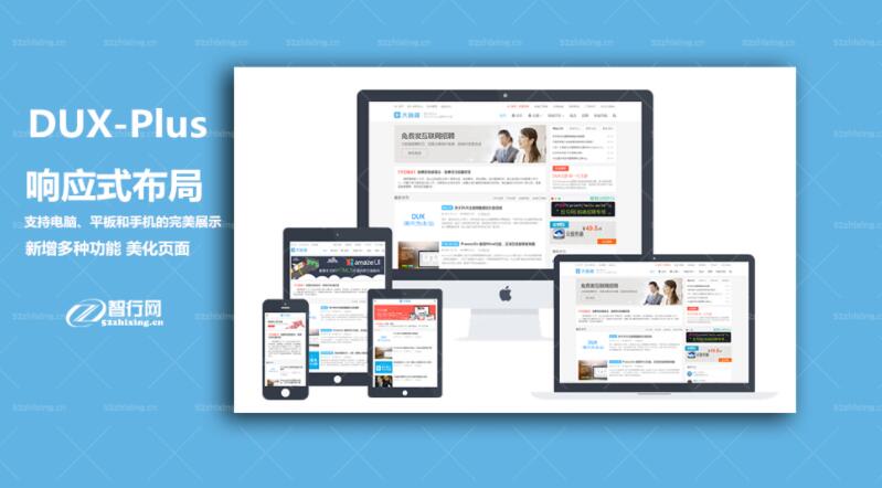 WordPress主题DUX_plus_8.7轻语博客加强原版+破解截图