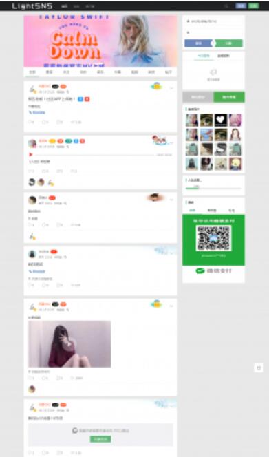 LightSNS_1.3_Bete_10.10截图