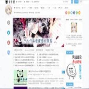 wordpress博客CMS主题响应式设计分享模板首页封面图片