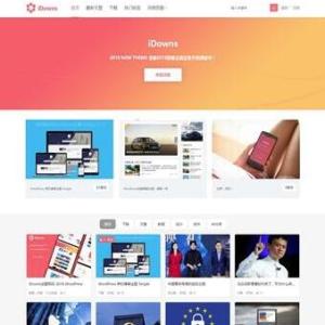 wordpress主题 iDowns V1.8.4 最新版模板首页封面图片