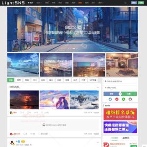 WordPress轻社区主题 LightSNS_1.6 .29版 功能强大的LightSNS模板首页封面图片