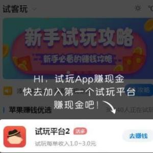 帝国cms7.5开发的手赚网 试玩平台源码 可封装APP模板首页封面图片