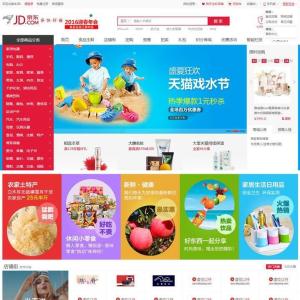 新版小京东V5.0二次开发解密开源版,淘宝天猫采集模板首页封面图片