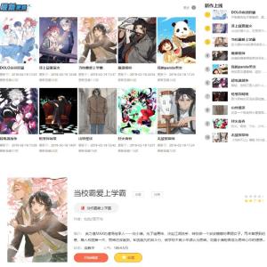 小浣熊漫画程序/小浣熊漫画开源cms原版下载模板首页封面图片