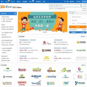 最新PHPYun V4.2 PHP云人才系统招聘系统商业版源码模板首页封面图片