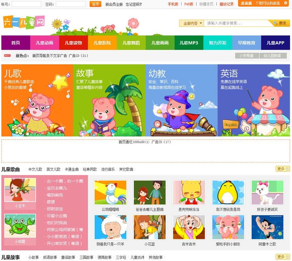 92GAME高仿61儿童网后台数据升级补丁包截图