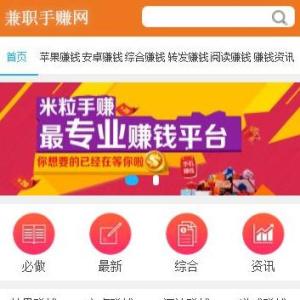 appcms网赚源码支持手机版可打包app下载模板首页封面图片