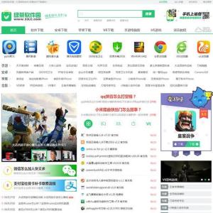 新92kaifa仿《仿绿茶软件园》下载站第三版源码网站模板首页封面图片