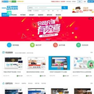织梦dedecms一品资源网模板源码-去后门（带手机版）模板首页封面图片