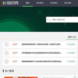 PHP仿码农网整站源码 资源销售平台源码模板首页封面图片