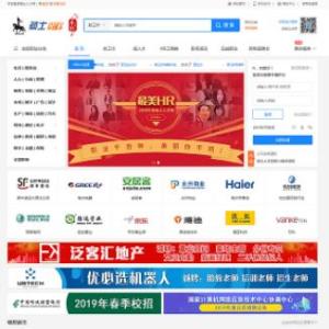 骑士人才招聘系统5.2.6商业版带全部26个插件模板首页封面图片